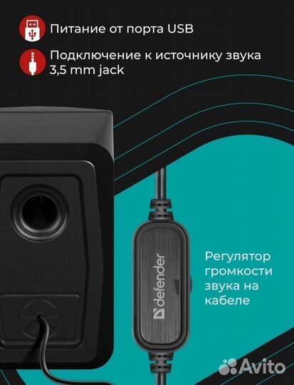Колонки для компьютера defender