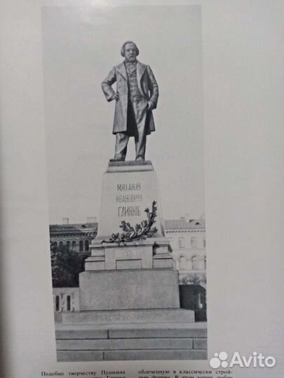 М.И. Глинка история жизни