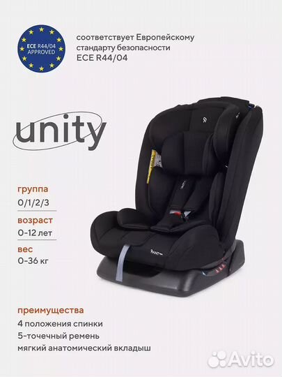 Автокресло детское Rant basic Unity