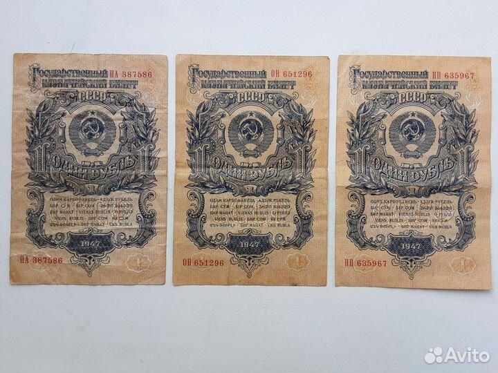 Банкноты СССР 1, 3, 5 и 10 руб. (купюры, деньги)