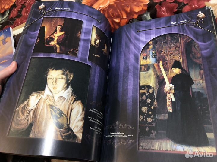 Книга по живописи «Свет в ночи»