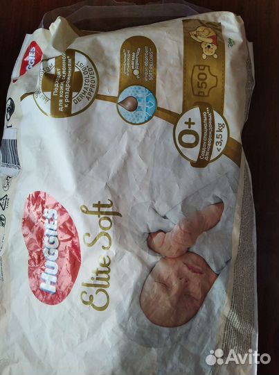 Подгузники