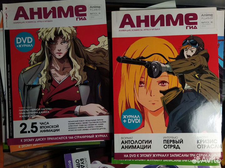 Журнал Аниме Гид
