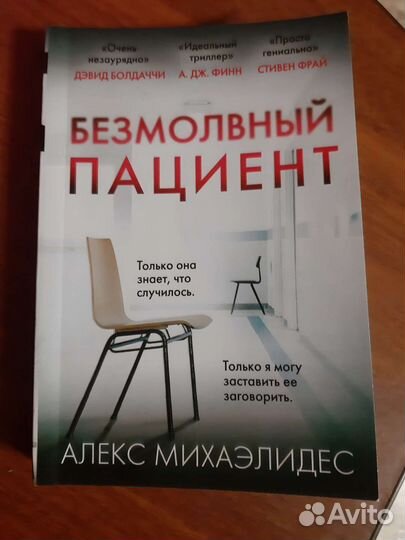 Алекс Михаэлидес 