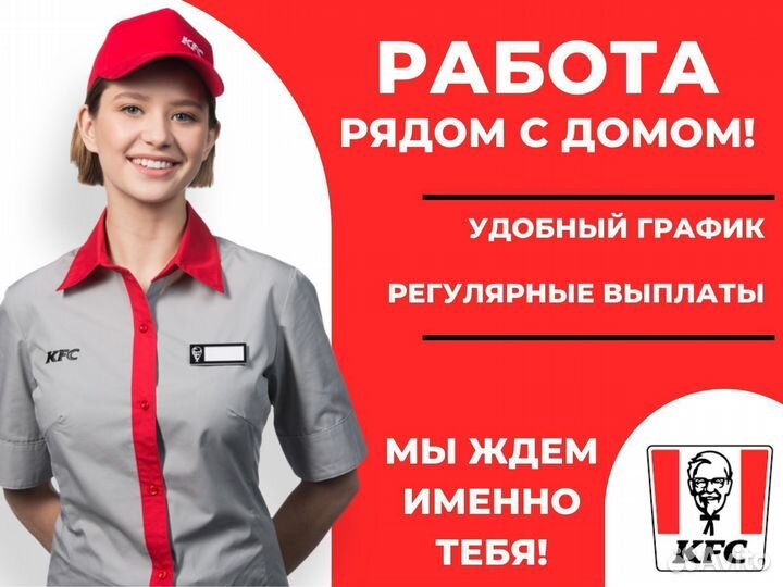 Повар/Кассир ресторана кфс