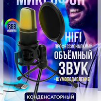 Новый микрофон студийный, для игр