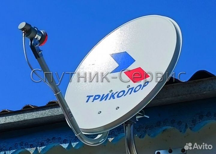 Спутниковое Триколор tv для дома и дачи