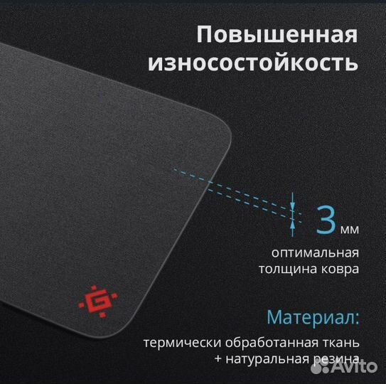 Коврик для мыши Defender