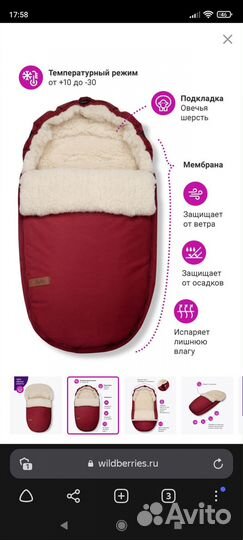 Конверт зимний на овчине Markus