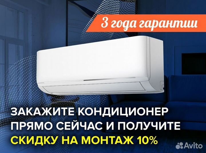Кондиционеры