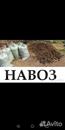 Навоз в мешках