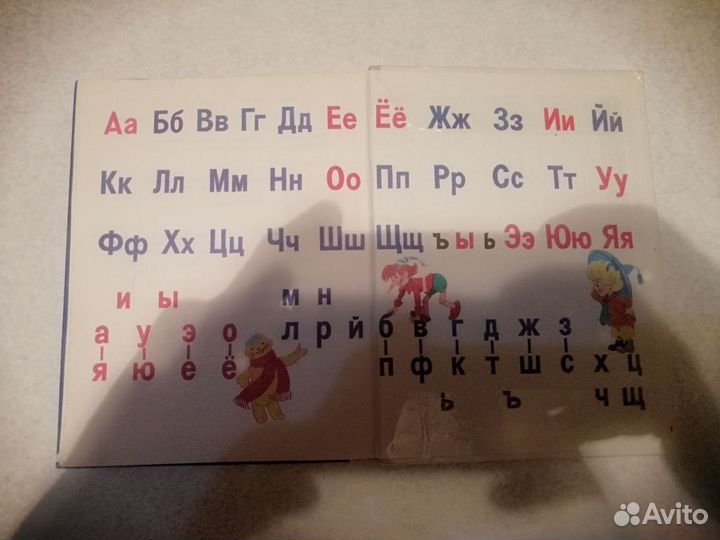 Букваpь Горецкий, Киpюшкин, Moсква, 1992 г