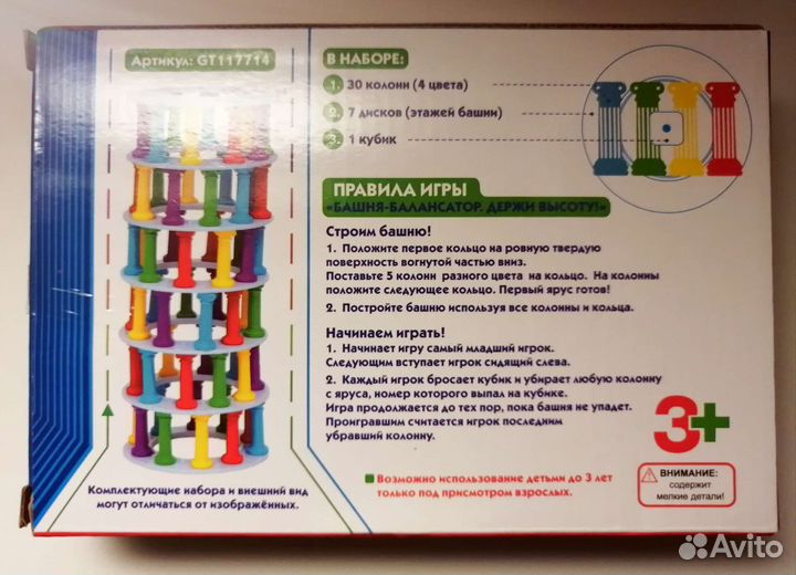 Настольная игра Держи высоту