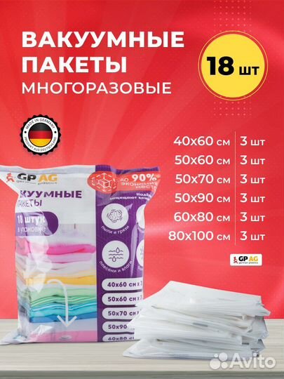 Вакуумные пакеты