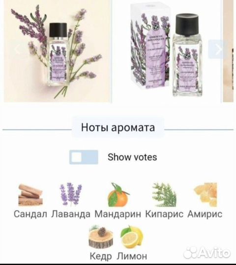 Парфюмерная вода Essences Botaniques Ив Роше