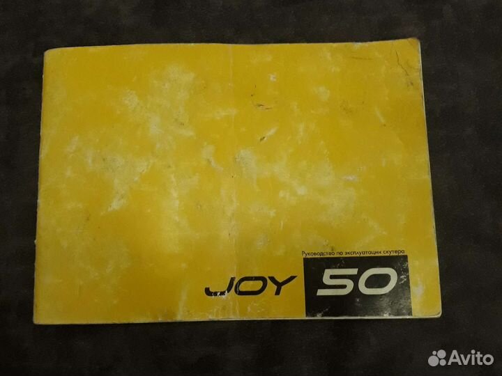 Скутер Joy 50