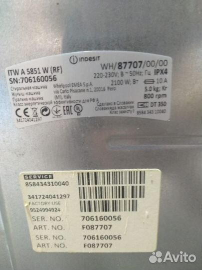 Стиральная машина Indesit ITW A5851W (RF)