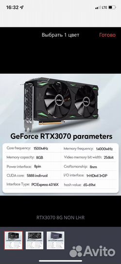 Rtx 3070 laptop 8gb