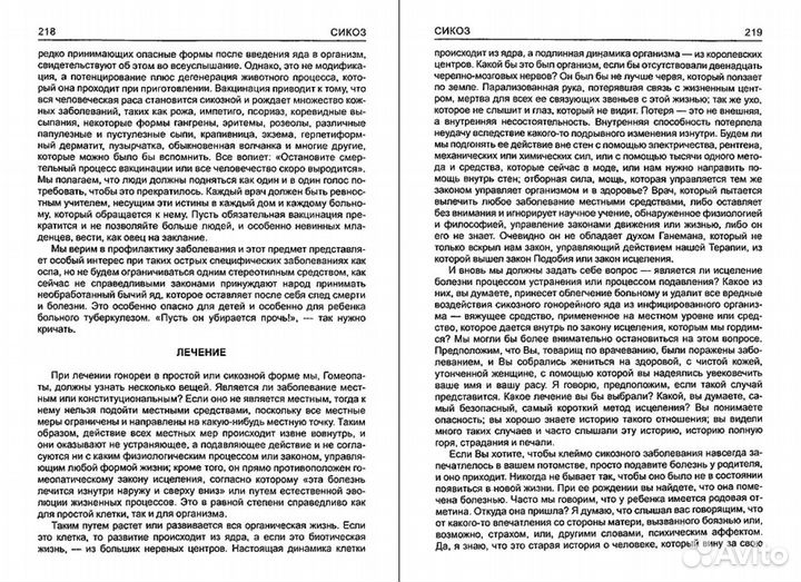 Хронические миазмы (Псора, псевдопсора), Аллен Дж