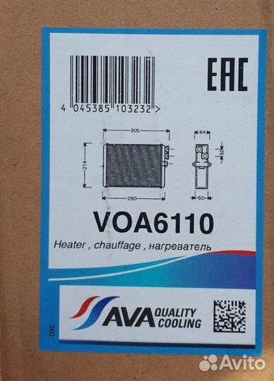 Радиатор отопителя VOA6110 AVA
