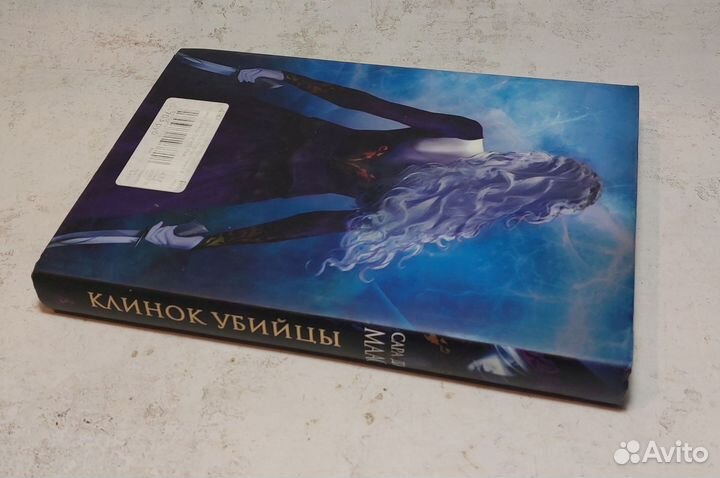 Сара Дж. Маас Клинок убийцы Маас Сара Дж