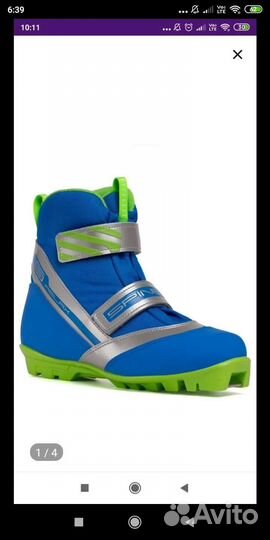 Лыжные ботинки