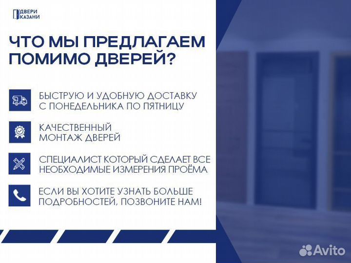 Скрытые двери invisible