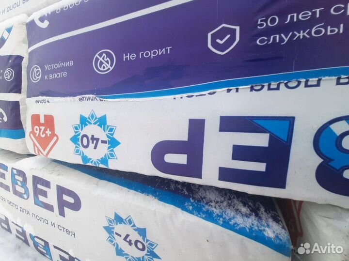 Базальтовая вата Север 1000х500