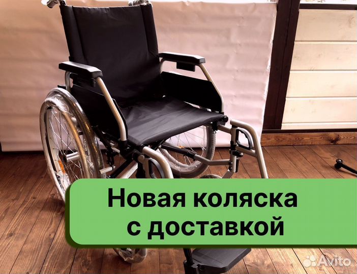 Инвалидная коляска с доставкой по Пушкино