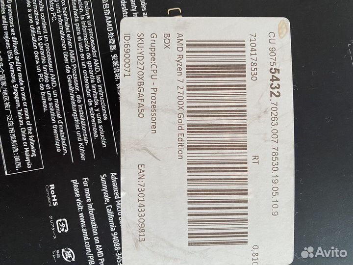 Ryzen 7 2700X Gold Edition