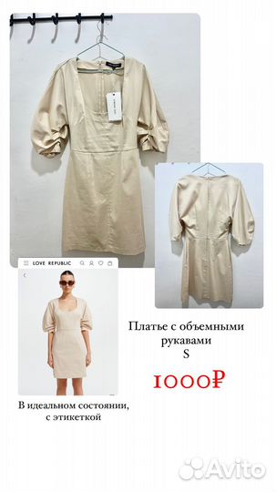 Платье с объемными рукавами