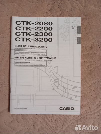 Синтезатор