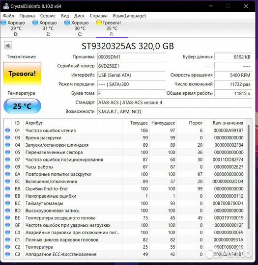 Жесткий диск 320гб +3хдд