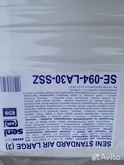 Памперсы для взрослых