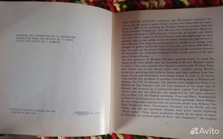 Эрмитаж. Западноевропейская живопись. Альбом-книга