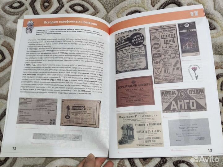 История Москвы Раскраски. Головоломки. Загадки