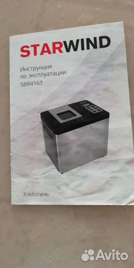 Хлебопечь