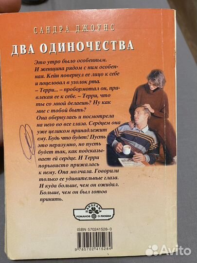 Заводной апельсин Два одиночества