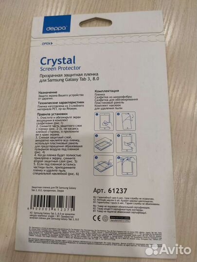 Защитное стекло для samsung galaxy tab 3 32Гб 8