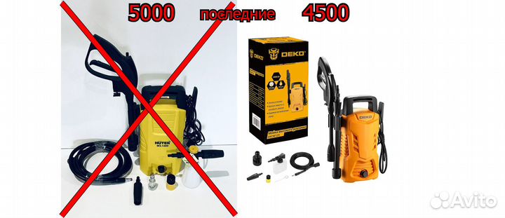 Мойка высокого давления