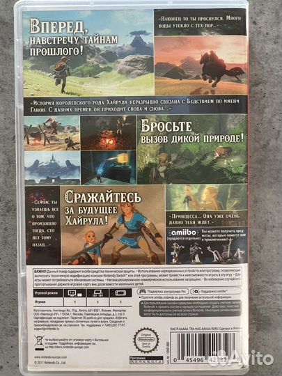 The legend of zelda: breath of the wild