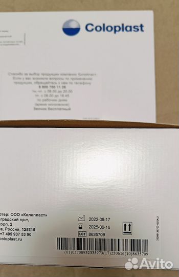 Калоприемники coloplast 138700 (175000)