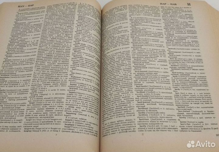 Англо русский словарь Мюллера