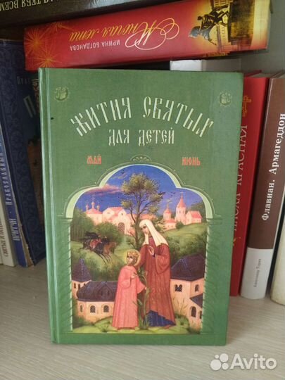 Православная литература Пасха красная