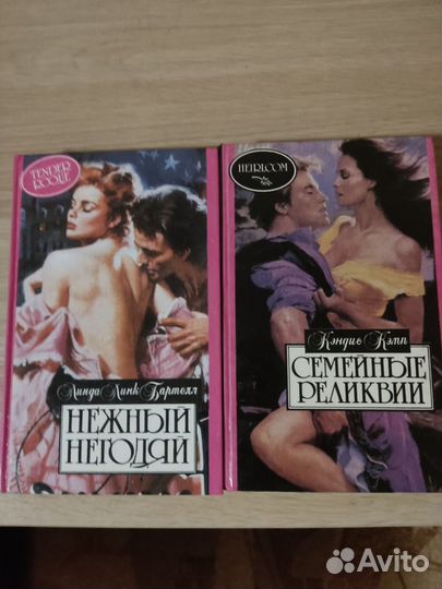 Романы о любви