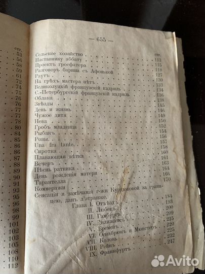 Иван Мятлев полное собрание сочинений 1893 г