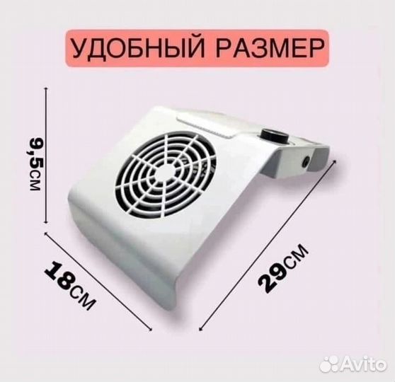 Пылесос для маникюра