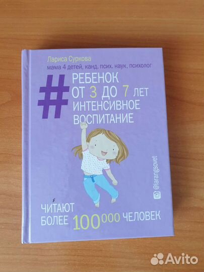 Книги о детях и для детей