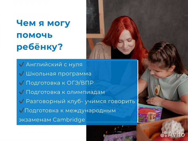 Репетитор по английскому языку.Подготовка к огэ