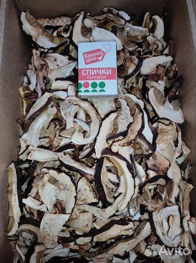 Грибы белые замороженные и сушеные